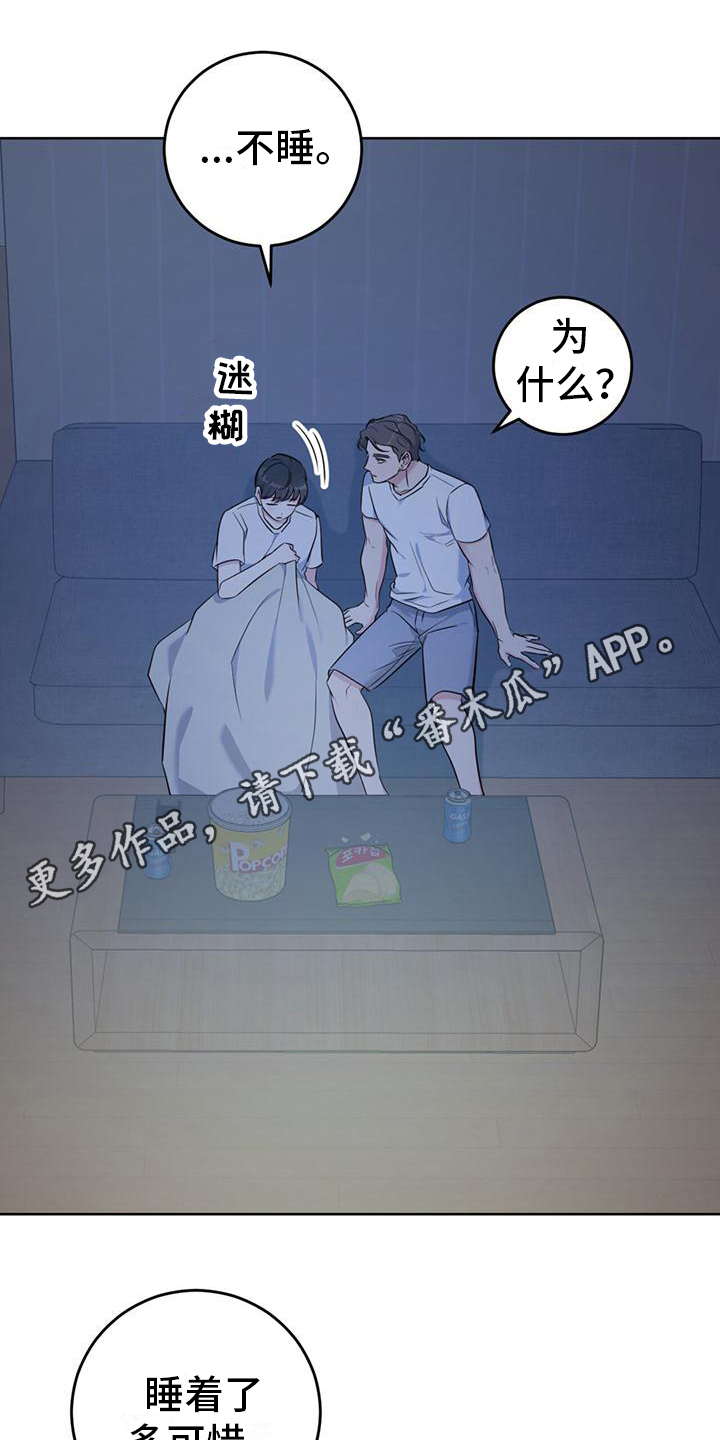 第15章： 好困4