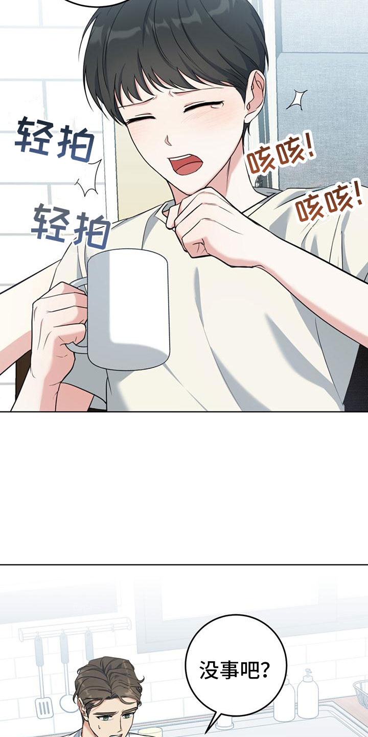 第2章：拥抱23