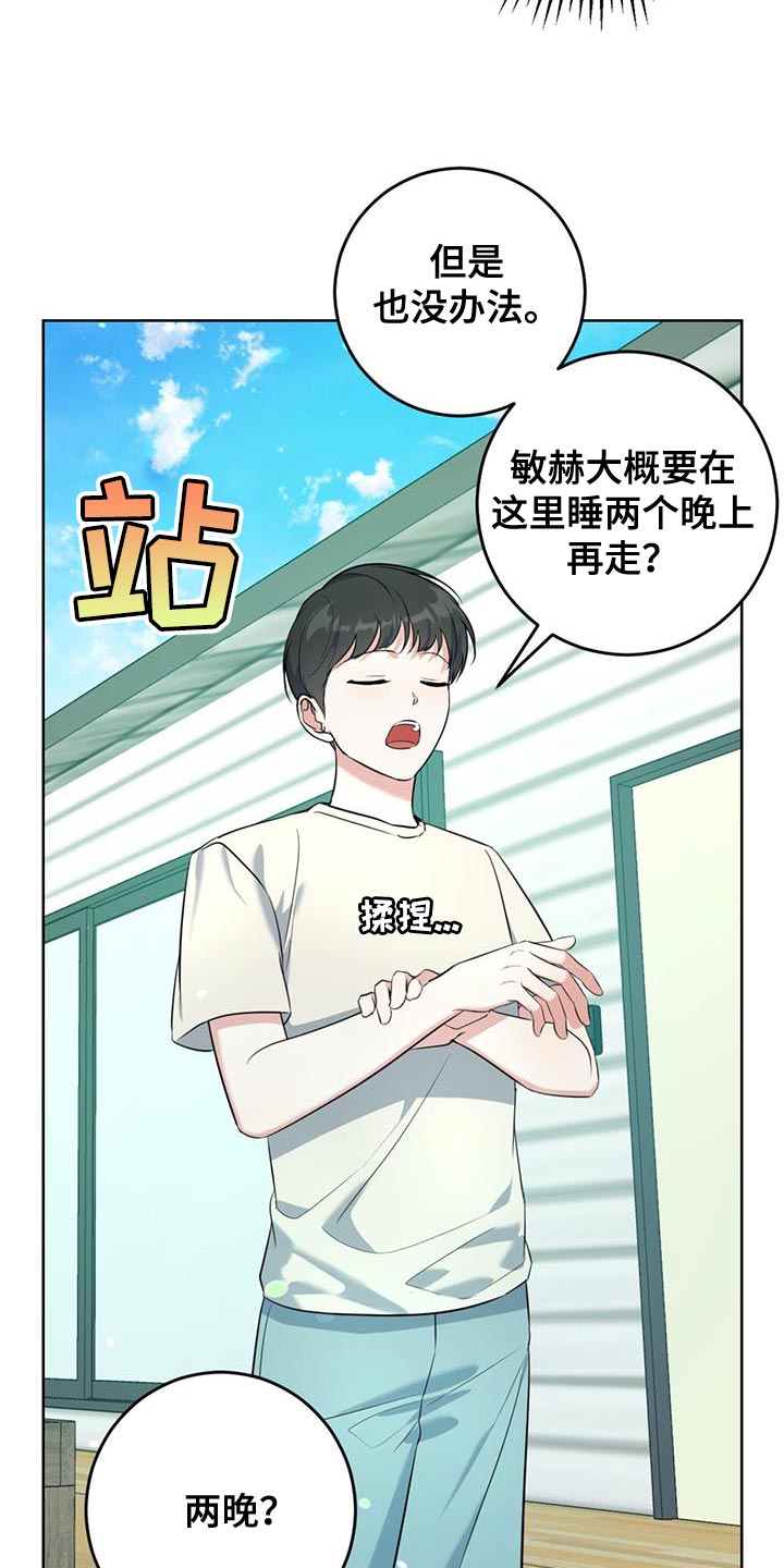 第26章：善良34