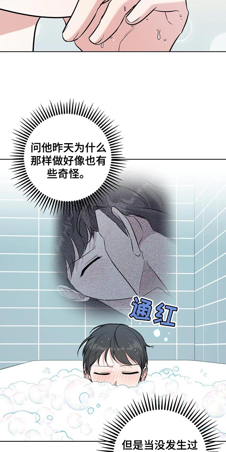 第23章：很香的味道2