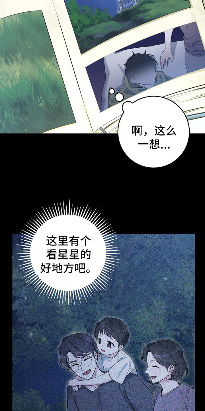第19章：肩并肩20