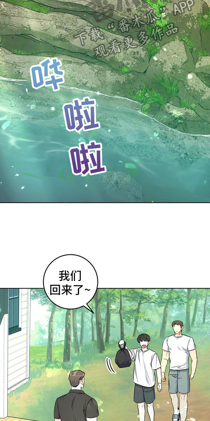 第6章：抱你走12