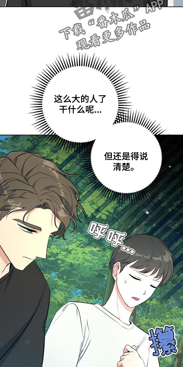 第25章：什么都不要想16