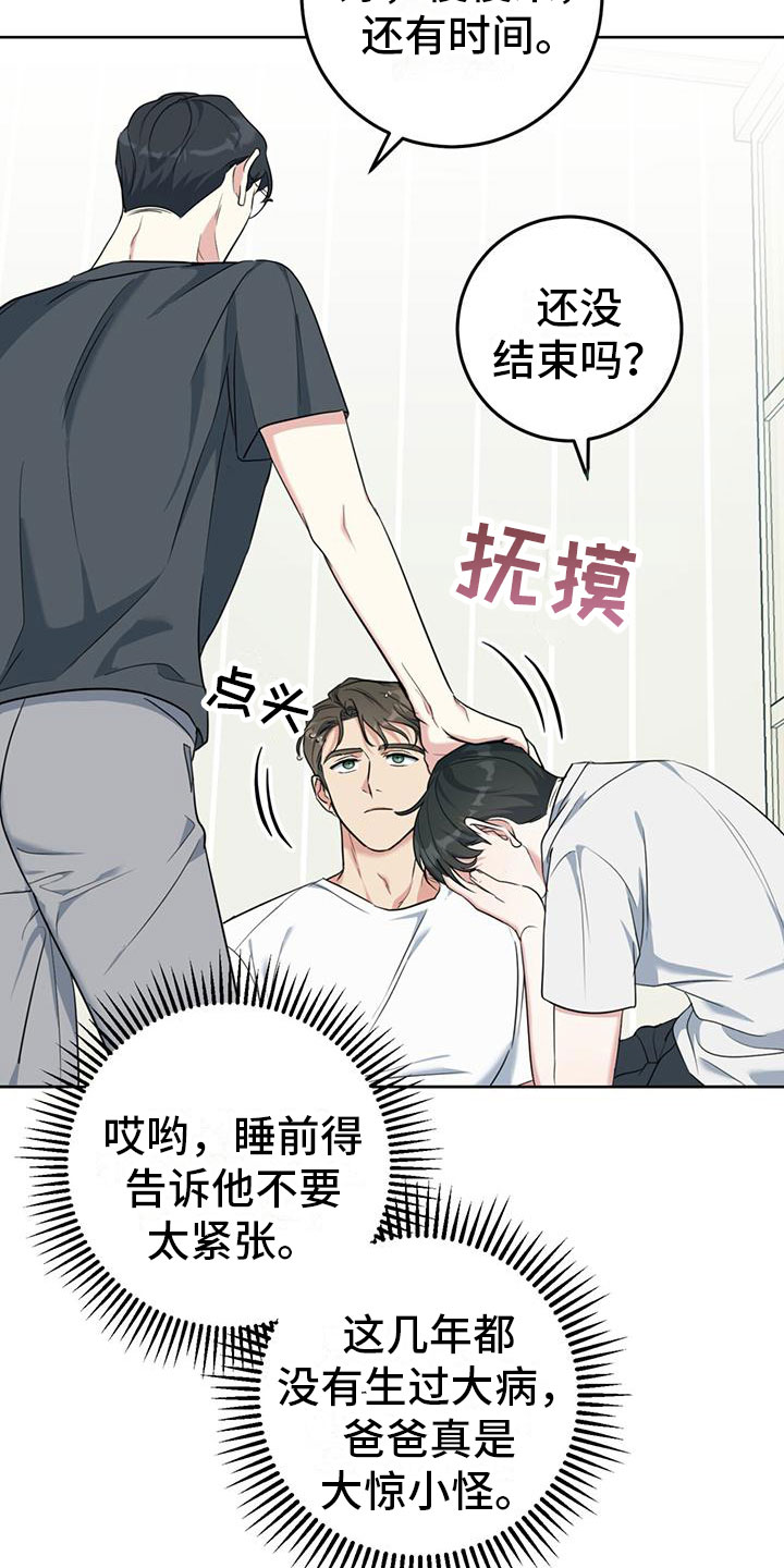 第3章：大型犬26