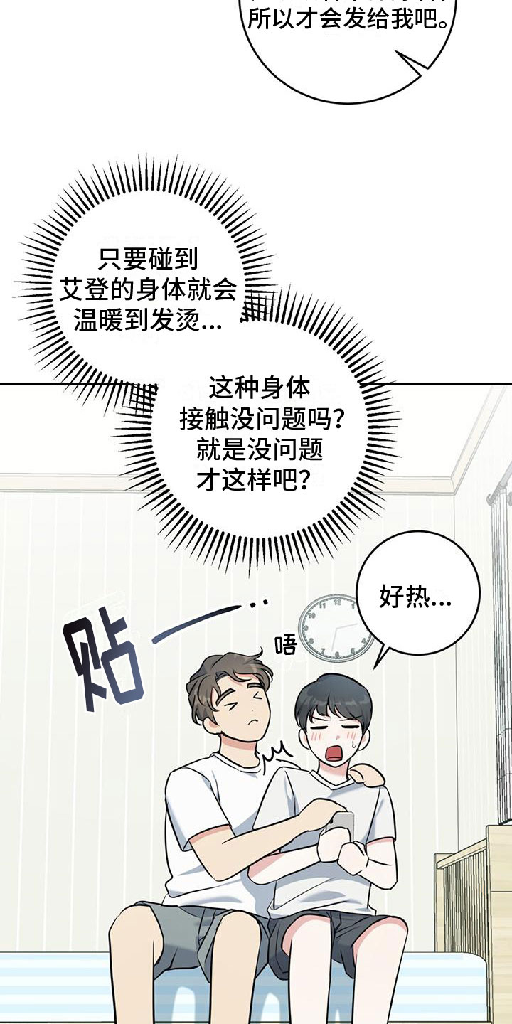 第12章：听诊器22