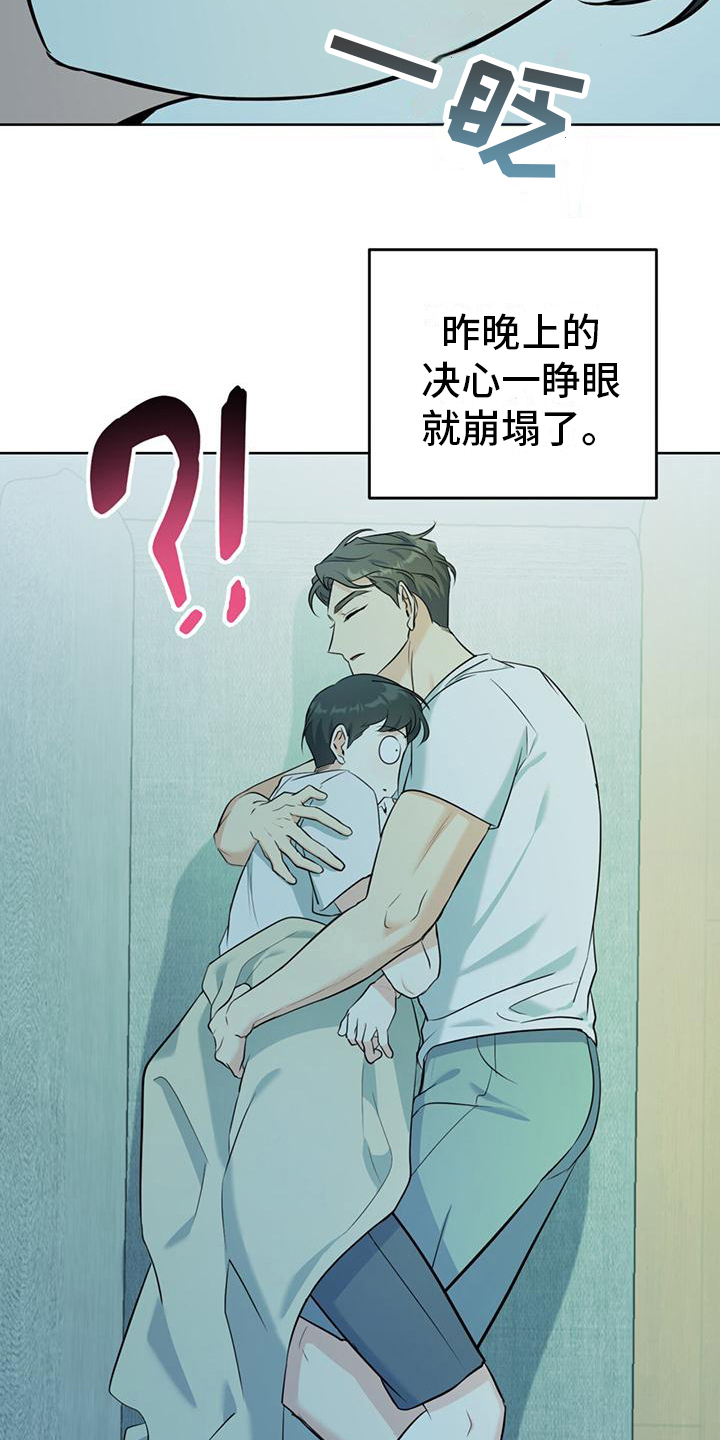 第15章： 好困19