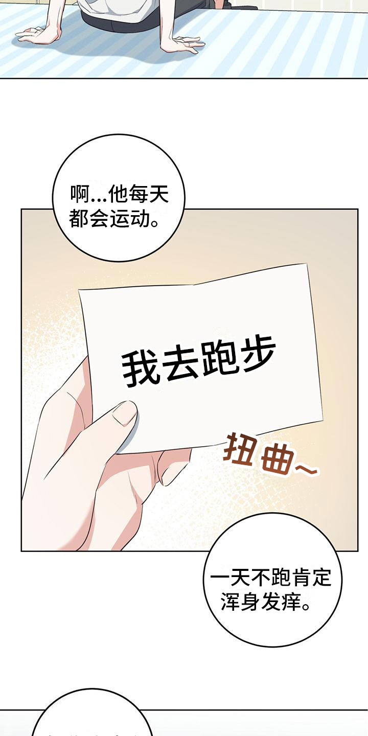 第5章：不会摔倒2