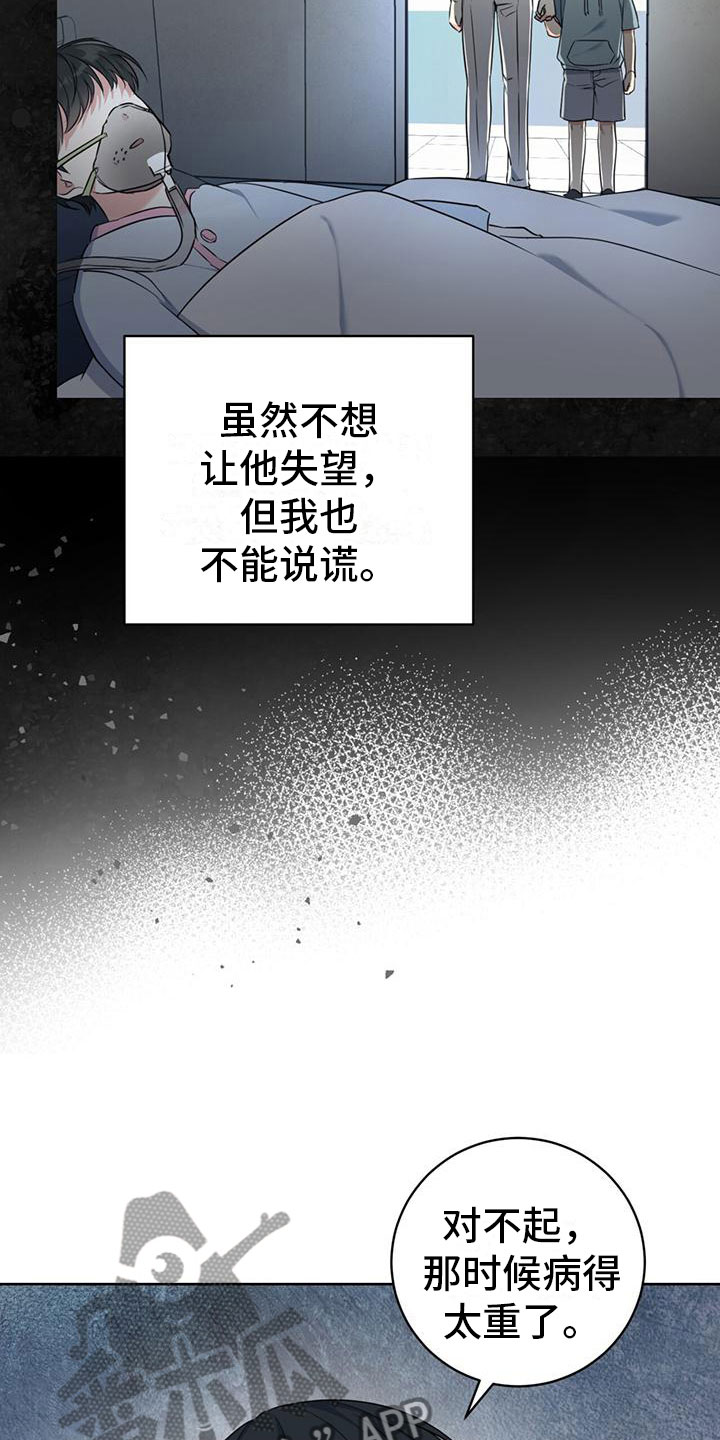 第8章：喜欢的人20