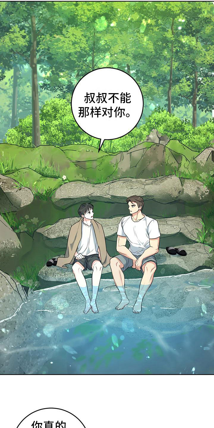 第7章：真相15