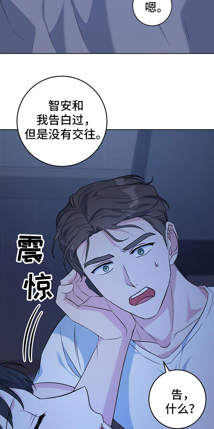 第4章：夜谈11