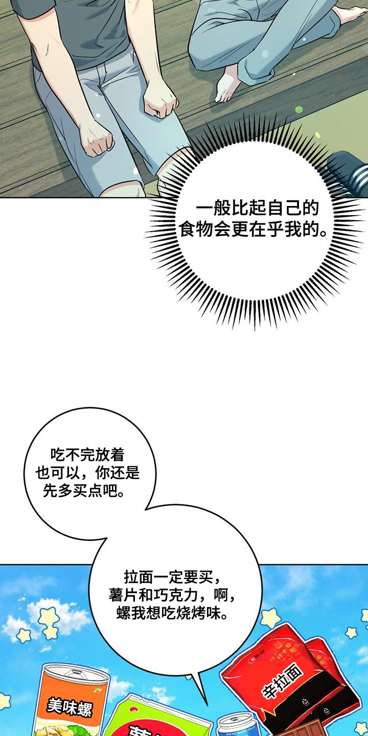 第26章：善良22