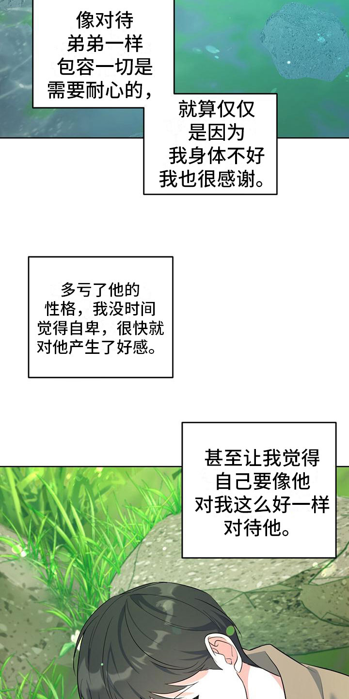 第7章：真相24