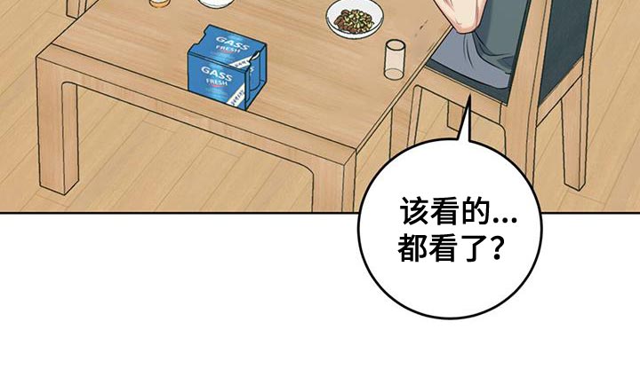 第27章：我无所谓20