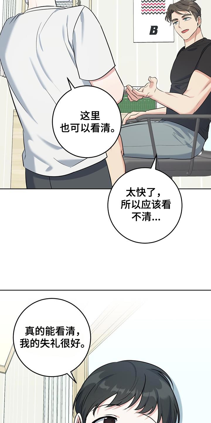 第23章：很香的味道28