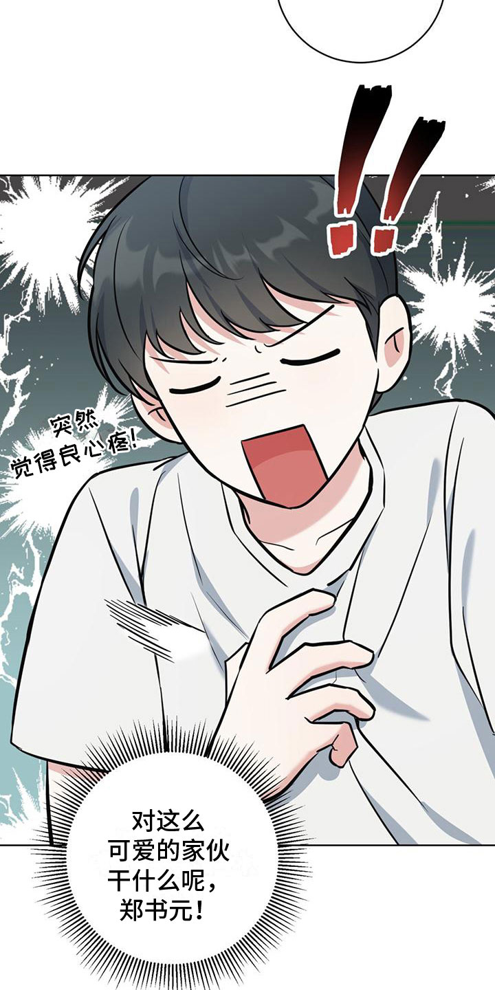 第13章：不要31