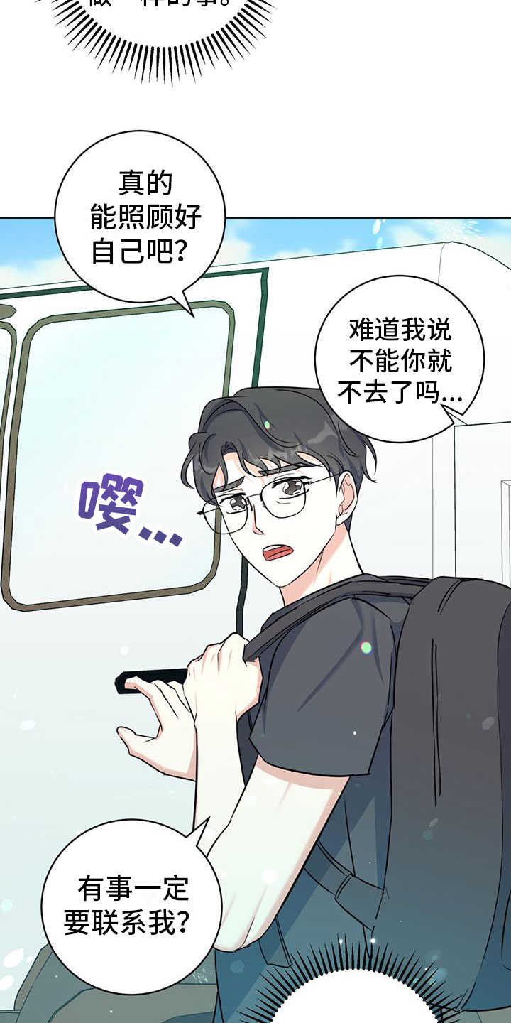 第9章：出柜23