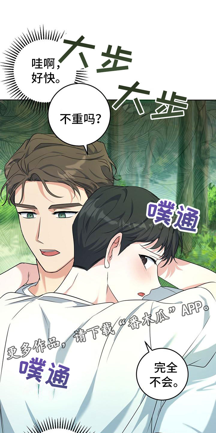 第6章：抱你走0