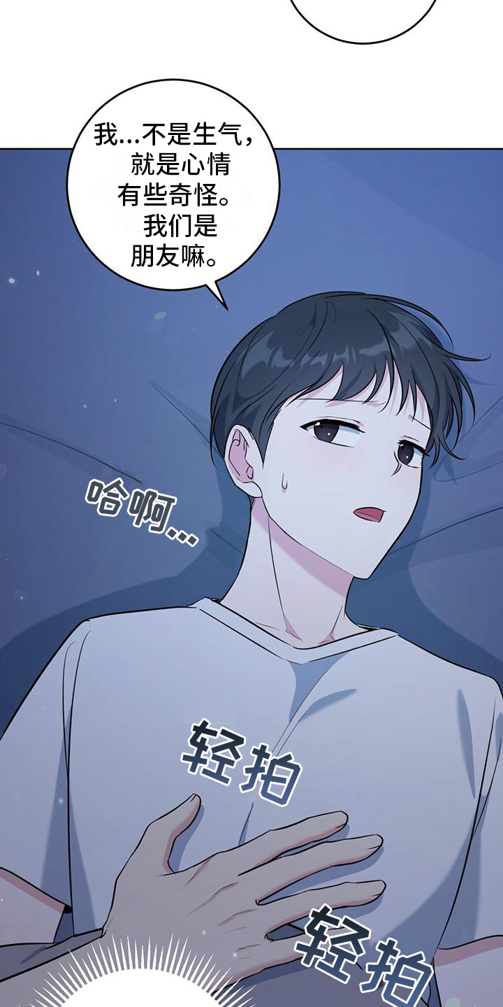 第21章：因为喜欢22