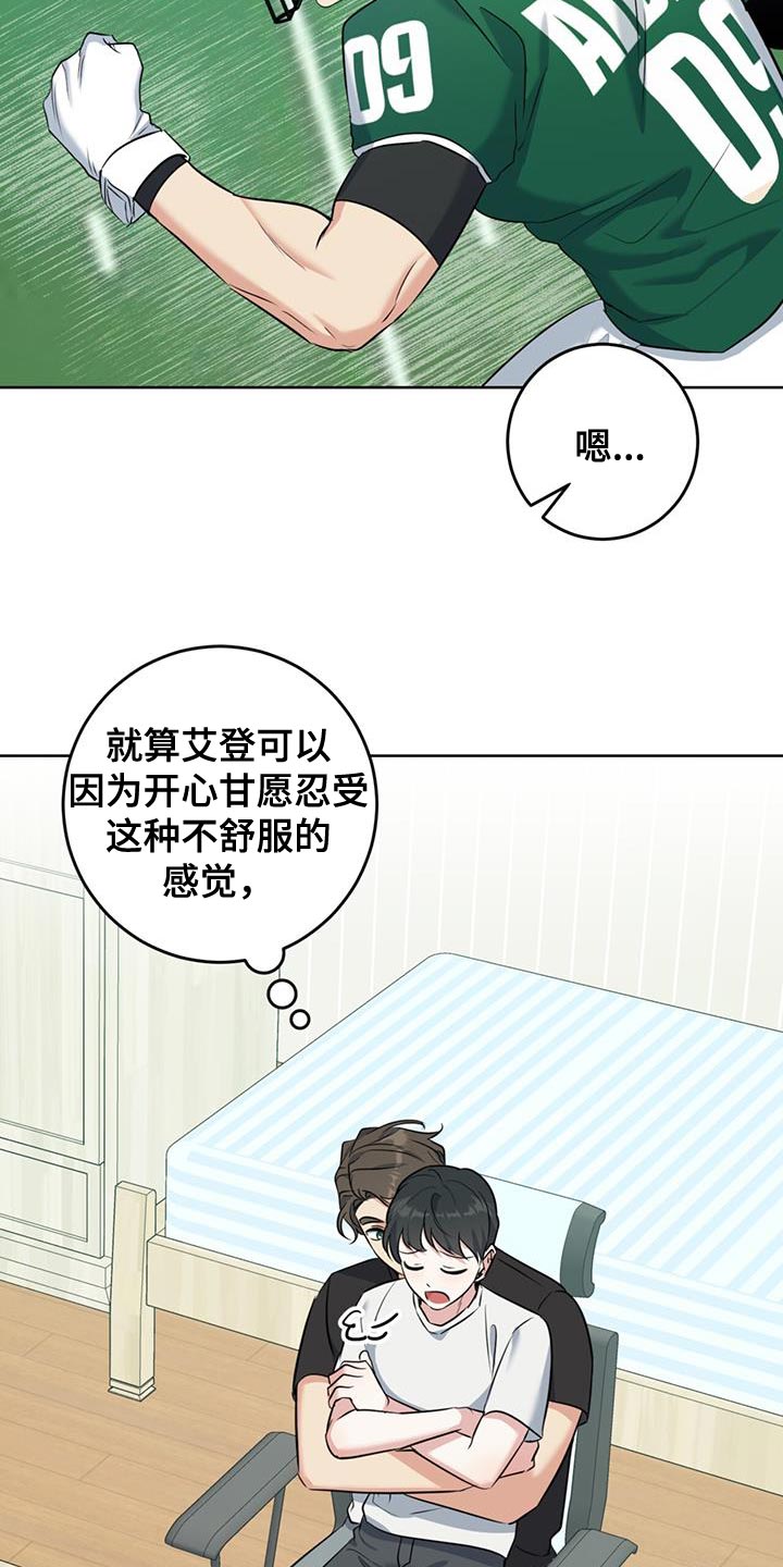 第23章：很香的味道34