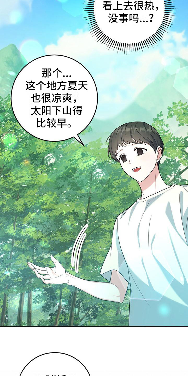 第2章：拥抱4