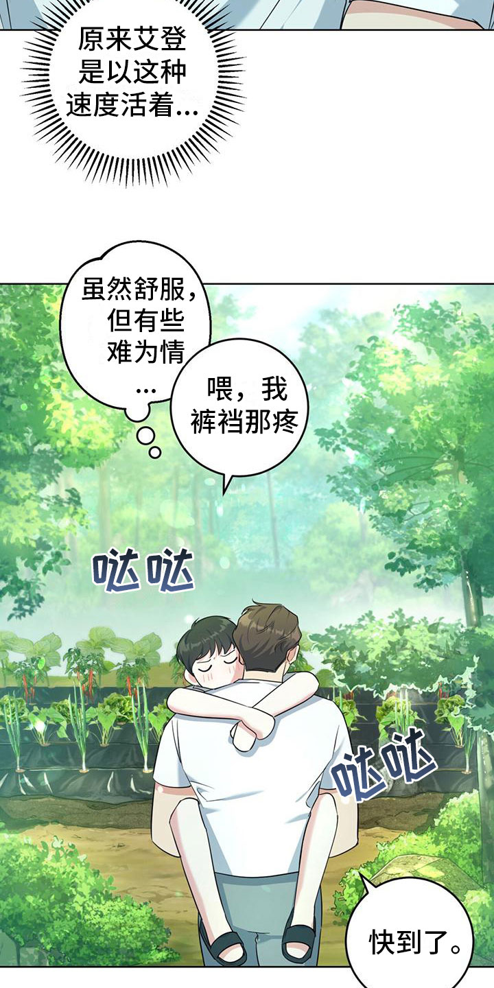 第6章：抱你走1