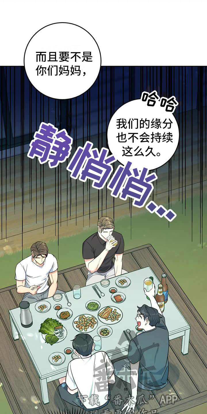 第6章：抱你走20