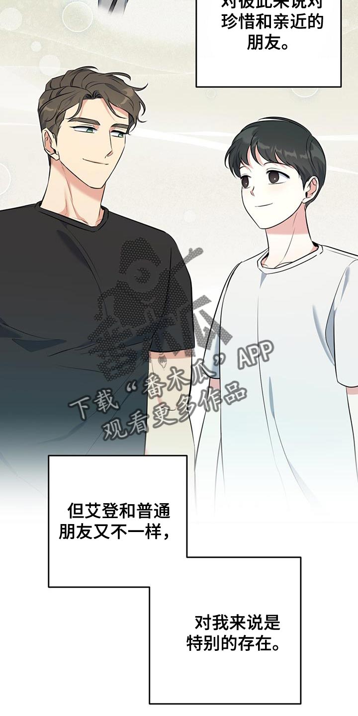 第25章：什么都不要想8