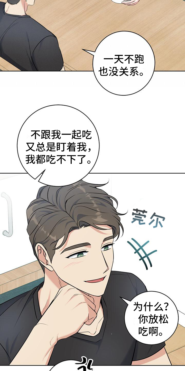第17章：一直盯着12