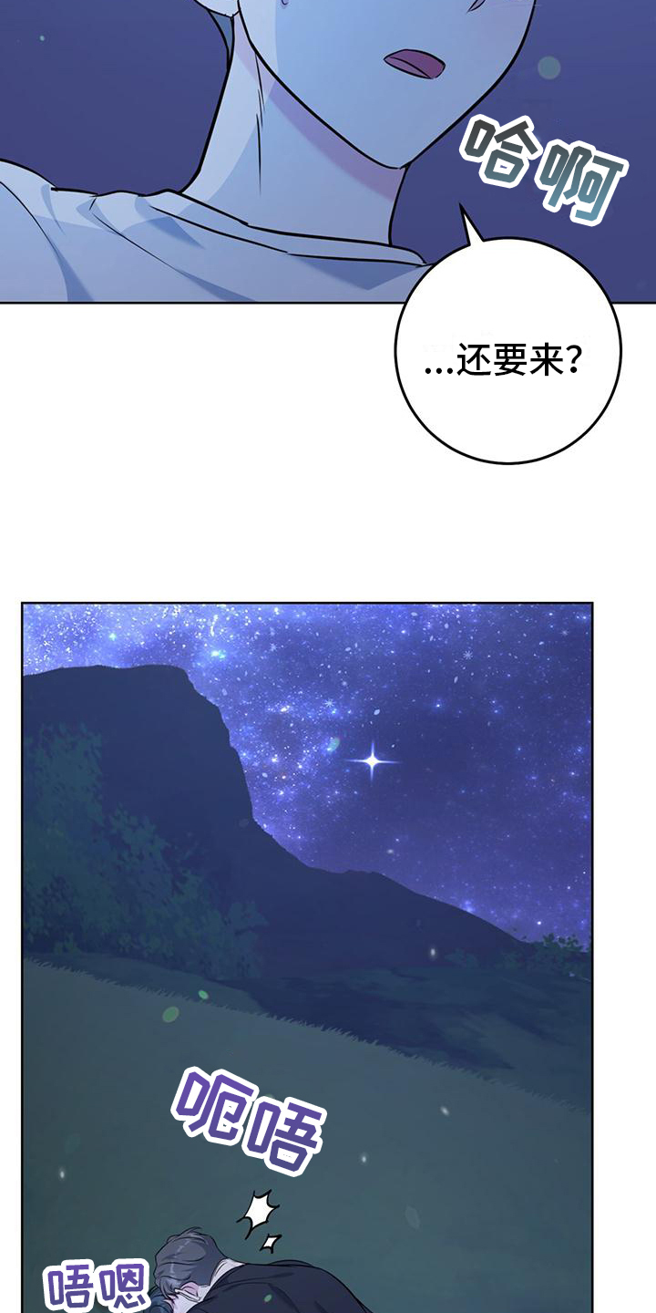 第21章：因为喜欢10