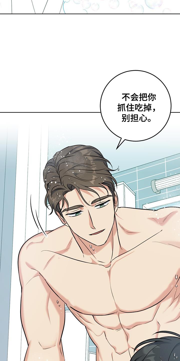 第23章：很香的味道17