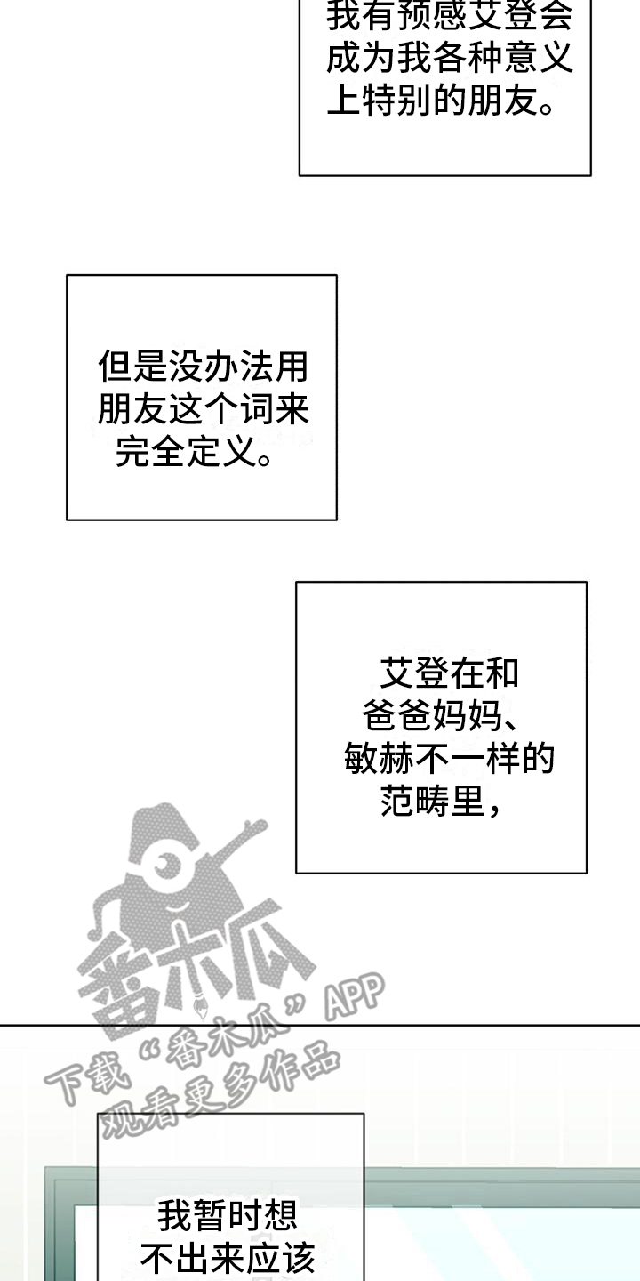 第19章：肩并肩14