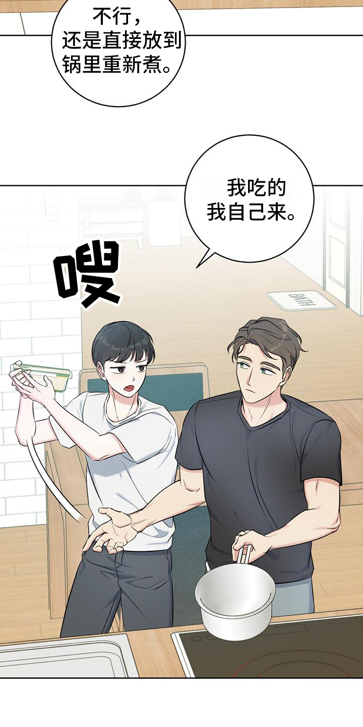 第16章：温暖23