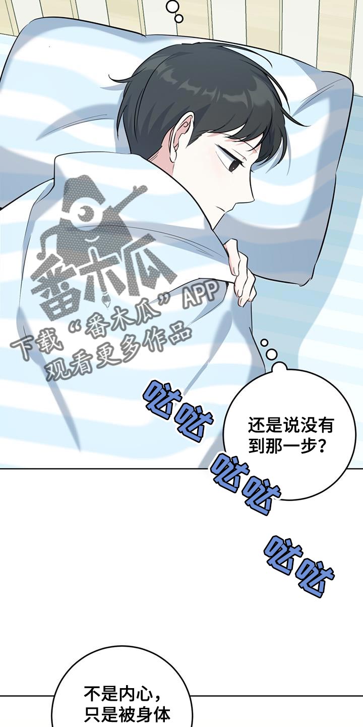 第22章：泡澡23