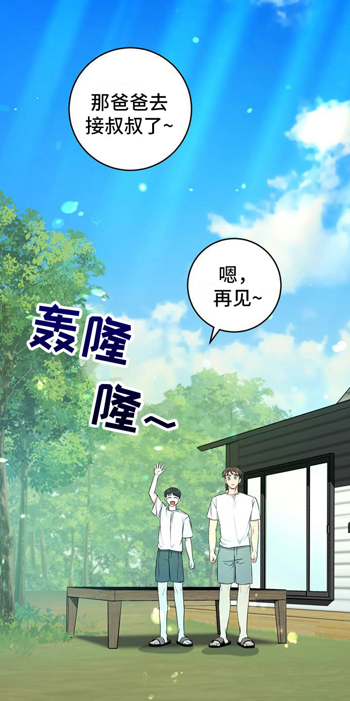 第5章：不会摔倒14