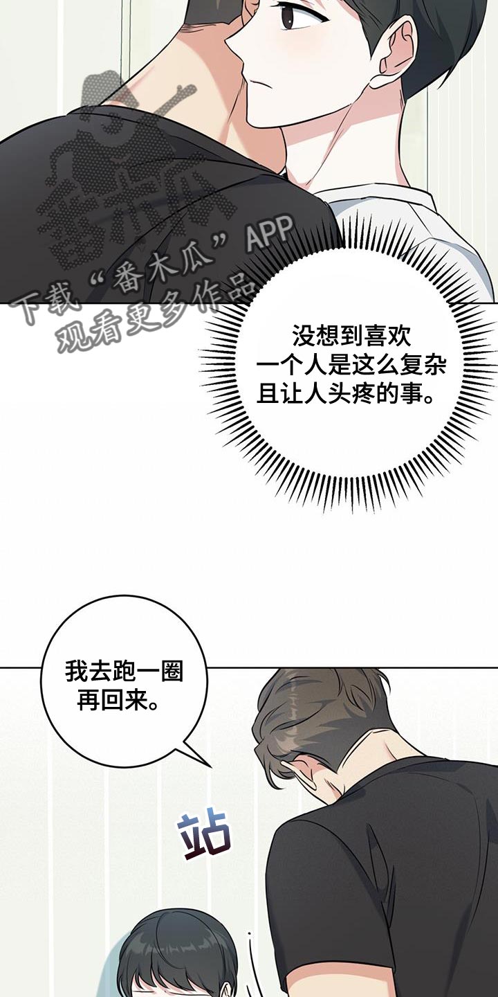第24章：没办法接受心意26