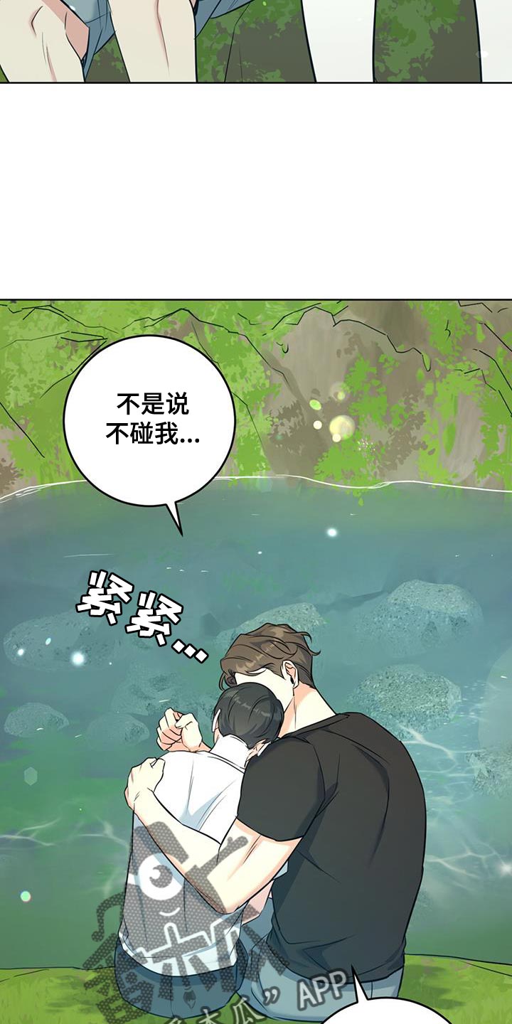 第25章：什么都不要想19