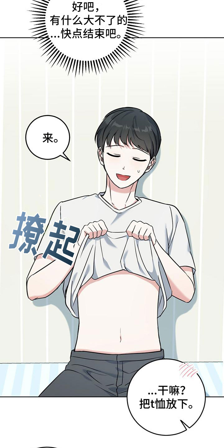 第12章：听诊器33