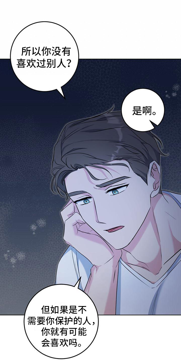第4章：夜谈14
