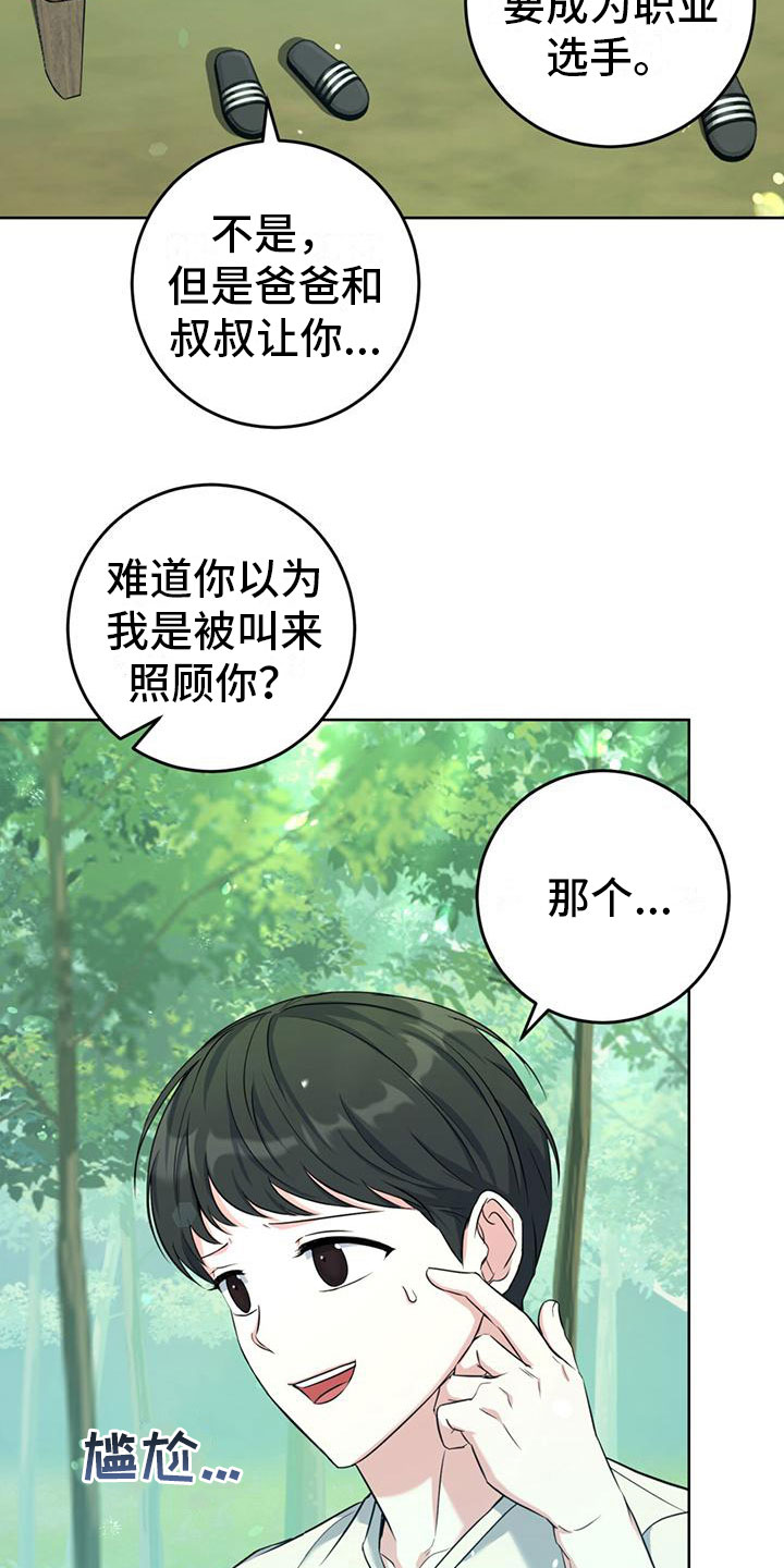 第5章：不会摔倒17