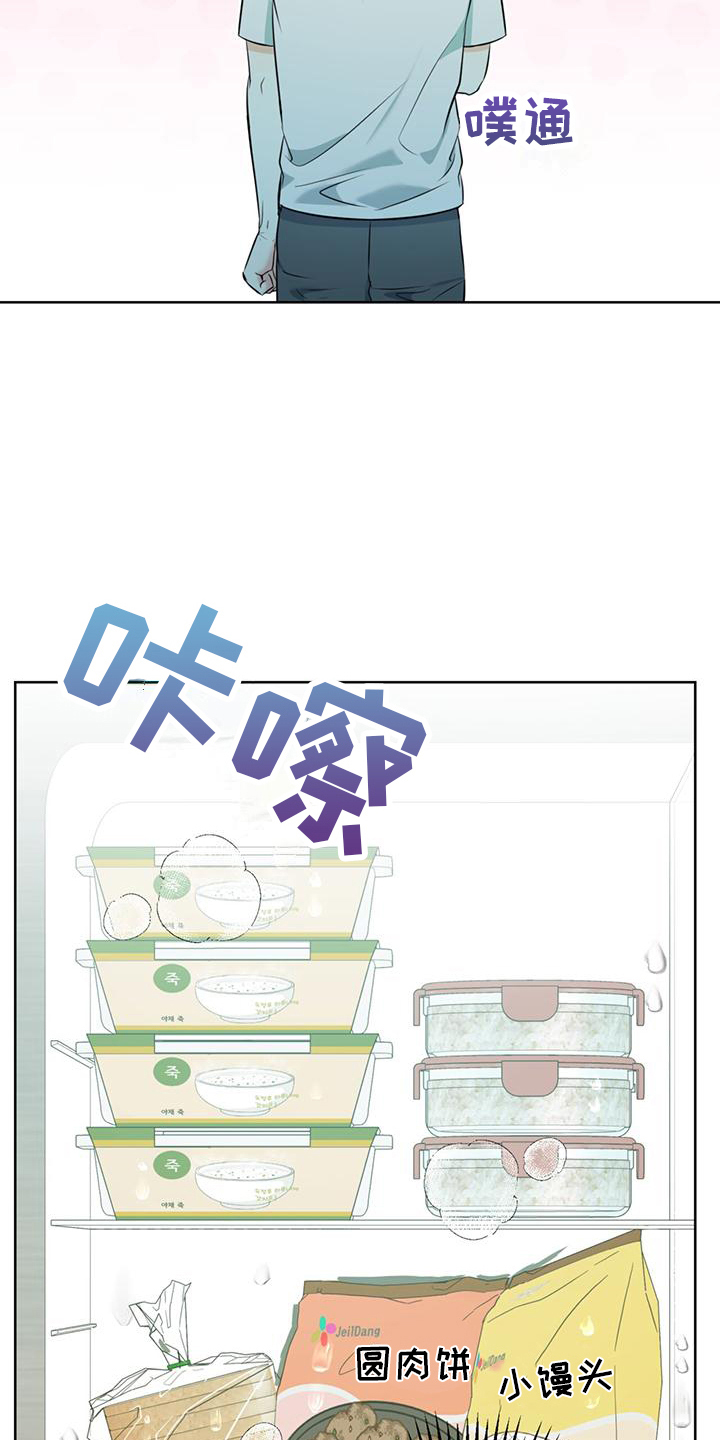 第16章：温暖20
