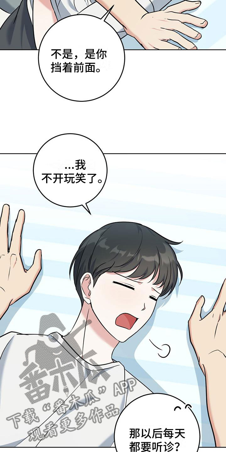 第13章：不要25
