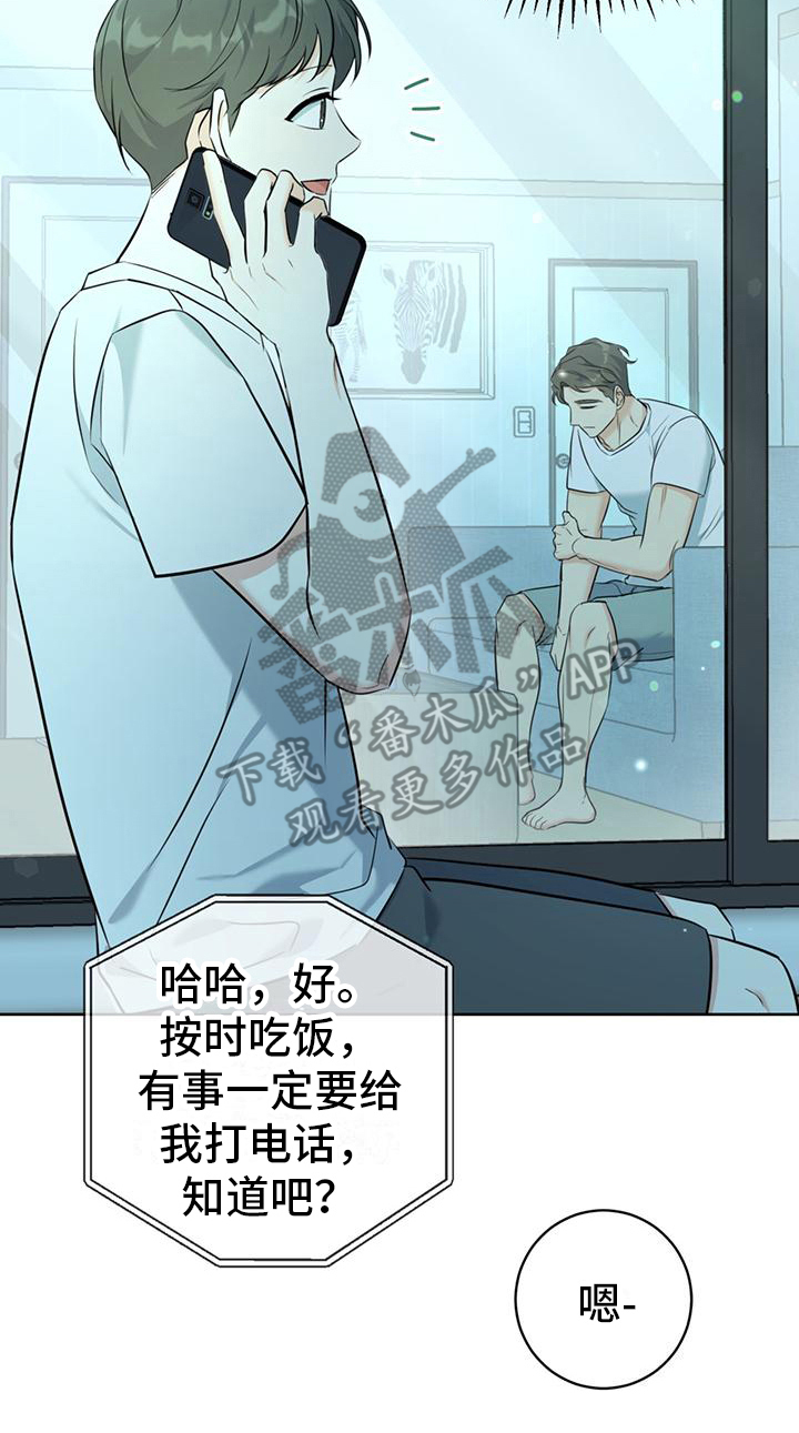 第16章：温暖13