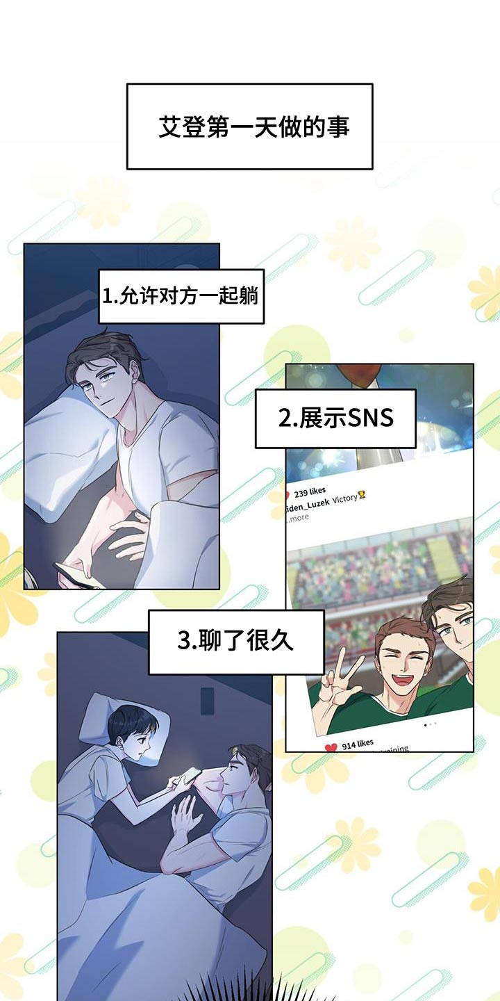 第26章：善良29
