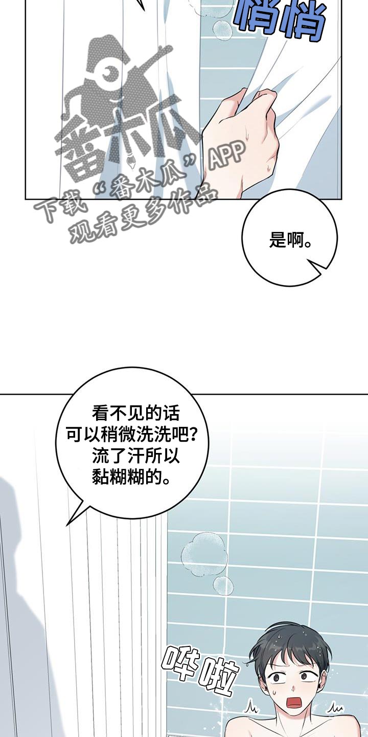 第23章：很香的味道9