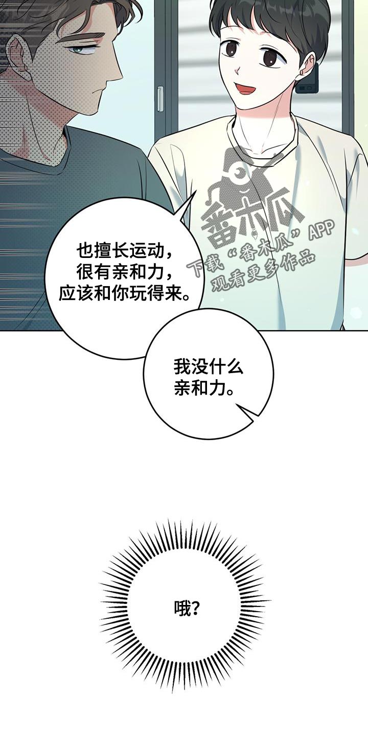 第26章：善良28