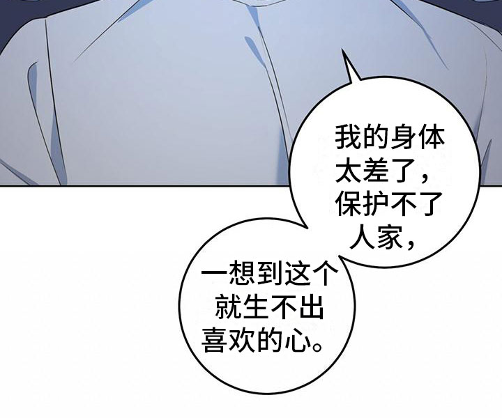 第4章：夜谈13