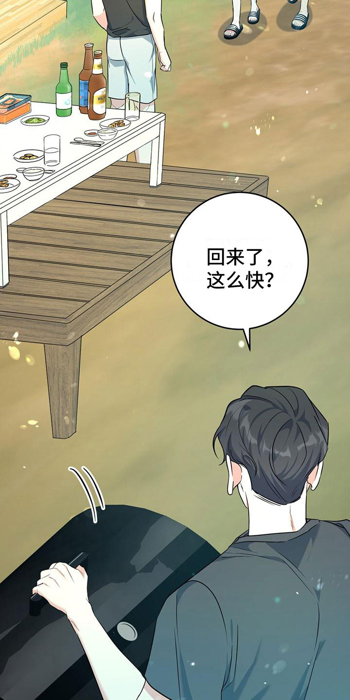 第6章：抱你走13
