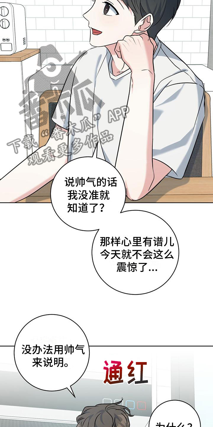 第11章：拉面16