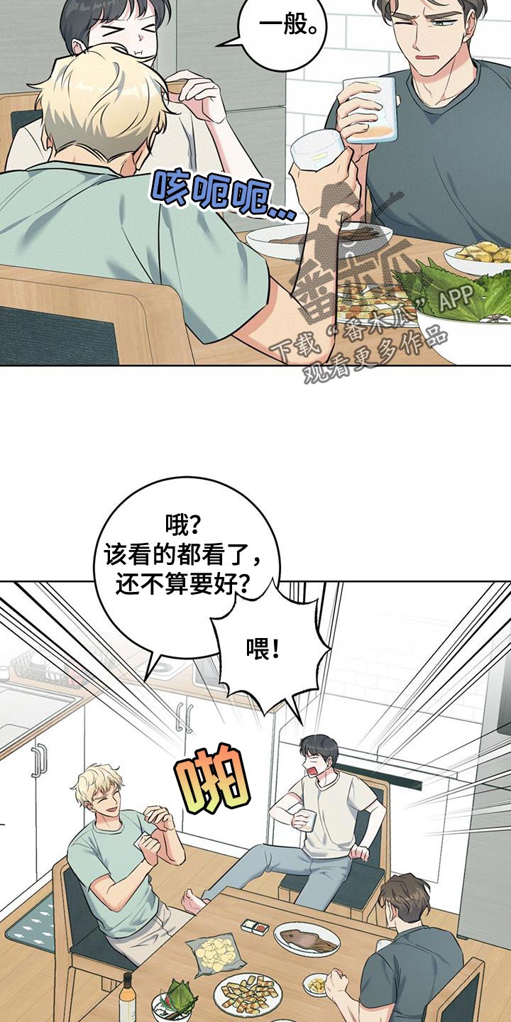 第27章：我无所谓19