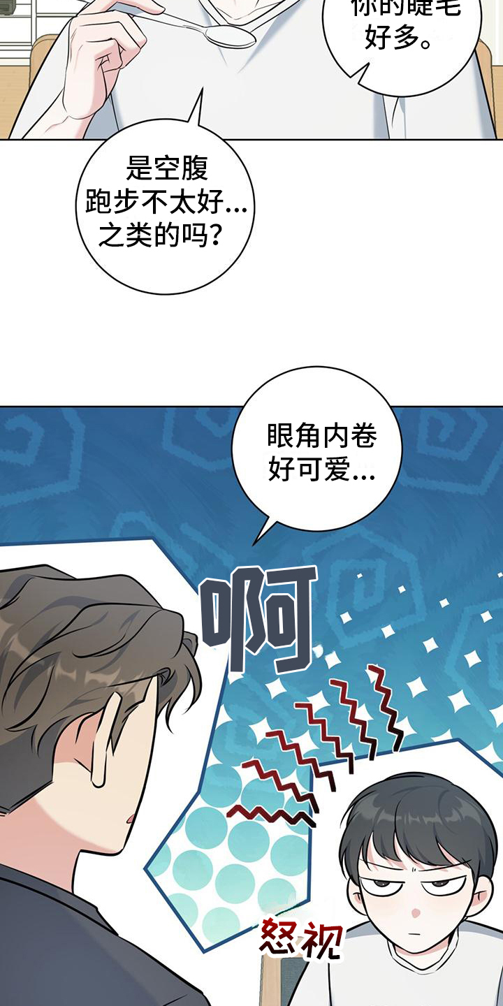 第17章：一直盯着10